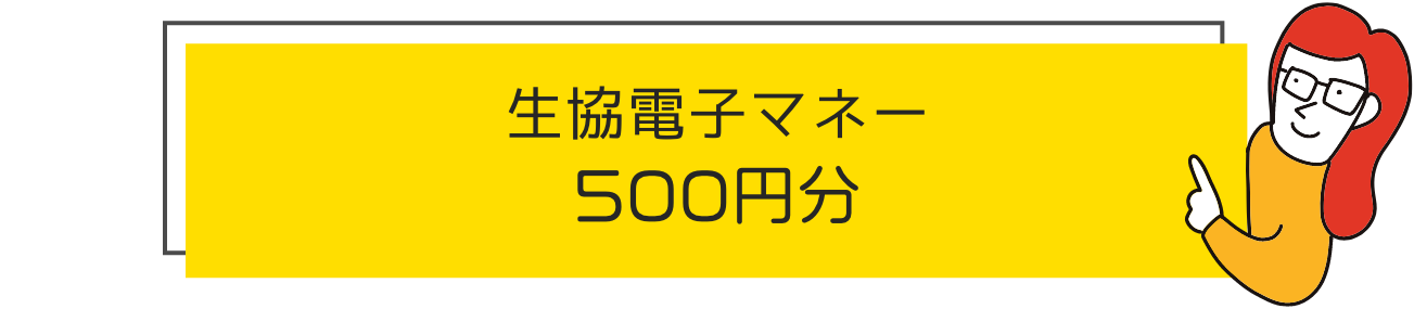 Amazonギフトカード 500円分